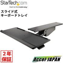 楽天市場】startech．com スライド式キーボードトレイ エルゴノミクス 