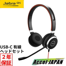 【正規品 国内2年保証付き】 Jabra EVOLVE 40 UC Stereo USB-C ヘッドセット 両耳 ステレオ マイク付き usb 3.5mmジャック接続可 有線 テレワーク 在宅勤務 teams zoom 会議 ゲーム ゲーミング eスポーツ パソコン スマホ 音楽 【送料無料】 おすすめ ジャブラ