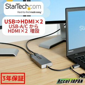 【3年保証】 ディスプレイアダプター 分配機 USB-C & USB-A 接続 デュアルディスプレイ HDMI (1x 4K30Hz、1x 1080p) 11cmケーブル HDMIグラフィックアダプター USB 3.0-HDMI 変換アダプター StarTech スターテック 【送料無料】 パソコン