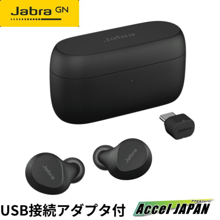 楽天市場】【新品 国内2年保証】 Jabra Evolve2 Buds USB-C MS 