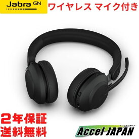 【新品 正規品 2年保証付き】 Jabra Evolve2 65 UC Stereo usb-a Black ヘッドセット マイク付き Bluetooth 無線 両耳 ワイヤレス ノイズキャンセリング テレワーク 会議 ZOOM TEAMS ヘッドホン 音楽 ゲーム ゲーミング パソコン スマホ ジャブラ GN スタンド無 ■2