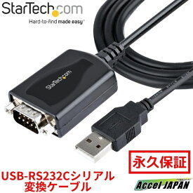 【2年保証】 USB-RS232Cシリアル変換ケーブル USB 2.0 91cm COMポート番号保持機能 USB Type-Aオス・DB9オス Windows & macOS USB-D-Sub 9ピン変換アダプター 送料無料 スターテック StarTech.com