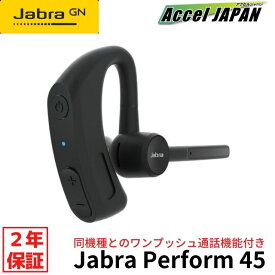 【国内2年保証付き】 Jabra Perform 45 ジャブラ ヘッドセット ヘッドホン マイク付き 片耳 Bluetooth ワイヤレス 無線 ノイズキャンセリング パソコン スマホ GNオーディオジャパン 送料無料