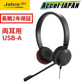 【正規品 国内2年保証付き】 ヘッドセット USB-A マイク付き 有線 JABRA EVOLVE 30 II UC Stereo ノイズキャンセリング 両耳 ジャブラ 在宅勤務 テレワーク 会議 ZOOM(ズーム) TEAMS Skype ゲーム ゲーミング eスポーツ 会議アプリ対応 パソコン GNオーディオ 送料無料