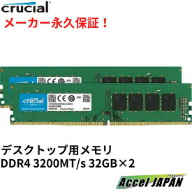 Crucial 64GB Kit(32GBx2)DDR4 3200 MT/s(PC4-25600)CL22 DR x8 SODIMM 260pin【送料無料】 【】
