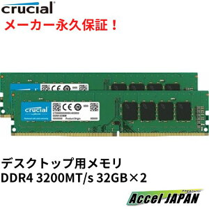 Crucial 64GB Kit(32GBx2)DDR4 3200 MT/s(PC4-25600)CL22 DR x8 UDIMM 288pinyz yz