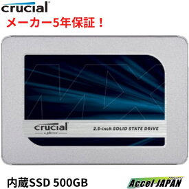 Crucial MX500 500GB 2.5” SSD