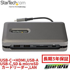 【3年保証】 USB Type-Cマルチ変換アダプター/ノートPCドッキングステーション/4K60Hz HDMI 2.0/2ポート10Gbps USB ハブ/SD & MicroSDカードリーダー/ギガビット有線LANポート/100W USB PD/タイプC対応/25cmケーブル スターテック Startech