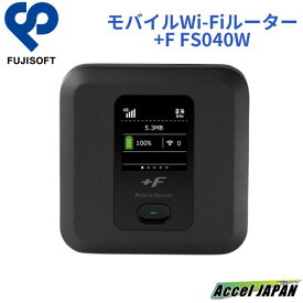 モバイルルーター SIMフリー モバイルWi-Fiルーター +F FS040W 富士ソフト 送料無料