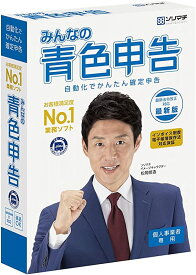 みんなの青色申告22 インボイス制度対応版 ソリマチ 会計ソフト 決算 確定申告 税金計算 個人事業主 税務署 データ管理 送料無料 4933391360810