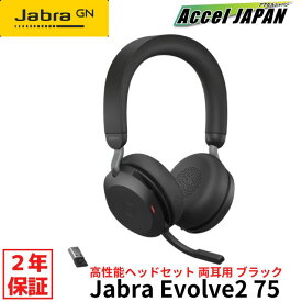 【正規品 国内2年保証付き】 ジャブラ Jabra Evolve2 75 Link380a UC Stereo Black 両耳 無線 ワイヤレス テレワーク 在宅勤務 会議 zoom teams ヘッドセット ヘッドホン マイク付き GNオーディオ パソコン スマホ 【送料無料】 スタンド付 【】