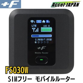 富士ソフト モバイルルーター 5G SIMフリー モバイル トラベルルーター Wi-Fiルーター ワイファイルーター シムフリー 無線LAN FS030W 送料無料