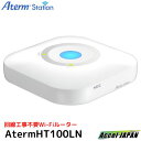 【新品・送料無料】最大10台 Aterm HT100LN Wi-Fi ホーム ルーター ワイファイ sim フリー シム 5G 無線 LAN NEC プラットフォームズ 回線 工事 不要 テレワーク 楽ちん 簡単 タブレット スマホ パソコン ネット 接続 自宅 会社 在宅ワーク インター ネット 接続 省エネ