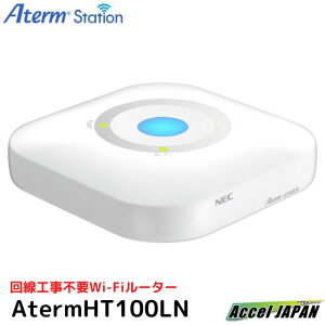 yViEző10 Aterm HT100LN Wi-Fi z[ [^[ Ct@C sim t[ V 5G  LAN NEC vbgtH[Y  H sv e[N y ȒP ^ubg X}z p\R