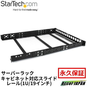 �y�S�g�p���ԃ��[�J�[�ۏ؁z �T�[�o�[���b�N �L���r�l�b�g�Ή��X���C�h���[��(1U 19�C���`) ���s�����\ �������� �X�^�[�e�b�N StarTech.com