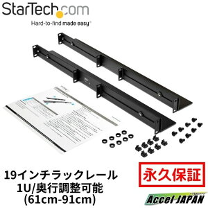StarTech.com 19C`bN[ 1U s\ 61cm-91cm 4|Xg ėpbN}Eg[ HPE ProLiant Dell PowerEdge ݊ T[o[ bN}Eg ω׏d90kg ėp EIA-310 X^[ebN Sgp