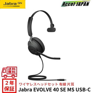y2Nۏ؁z wbhZbg USB Stereo Jabra Evolve2 40 SE USB-C MS L p\R ЎwbhZbg wbhz }CNt usb mCYLZO ݑΖ e[N c zoom teams Skype Q[