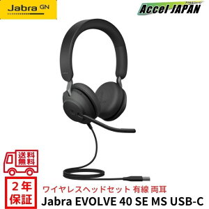 y2Nۏ؁z wbhZbg USB Stereo Jabra Evolve2 40 SE USB-C MS L p\R wbhZbg wbhz }CNt usb mCYLZO ݑΖ e[N c zoom teams Skype Q[