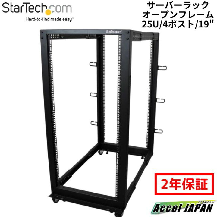 楽天市場】Startech.com サーバーラック オープンフレーム型 25U 4 