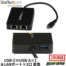 USB-C接続ギガビット有線LAN変換アダプタ(USB 3.0ポート x1付き) USB 3.1 Type-C(オス) - RJ45(メス) USB 3.1 Gen 1 (5Gbps) スターテック StarTech.com 2年保証