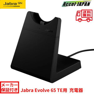Jabra Evolve 65 TE Charging Stand [d [dX^h Wu  2Nۏ yz