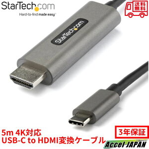 USB-C-HDMI ϊP[u 5m 4K 60Hz HDR10 UHDΉ USB Type-C to HDMI 2.0b ϊA_v^[ Typec-HDMI P[u DP 1.4I^l[g[h HBR3  X^[ebN Startech 3Nۏ