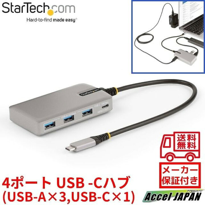 楽天市場】USB-Cハブ 4ポート USB 3.2 Gen 1(10Gbps) 3x USB-A + 1x 