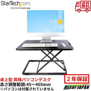 ~fXN ^ Ɩ670mm x 470mm ω׏d8kg ߉\ X^fBO fXNRo[^[  ItBX[Ne[u  X^[ebN Startech 2Nۏ