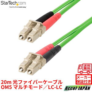 ���t�@�C�o�[�P�[�u�� OM5 �}���`���[�h 20m LC-LC UPC�R�l�N�^�[ 50 125��m 2�c LOMMF�W�b�v�R�[�h VCSEL 100Gbps ��}������ LSZH �l�b�g���[�N�ʐM�p �I�v�e�B�J�� �p�b�`�R�[�h lclcl-20m-om5-fiber �X�^�[�e