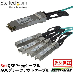 QSFP+ �A�N�e�B�u���u���[�N�A�E�g�P�[�u�� 3m Cisco��QSFP-4X10G-AOC3M�݊� 40GbE �������� �X�^�[�e�b�N Startech �S�g�p���ԕۏ�