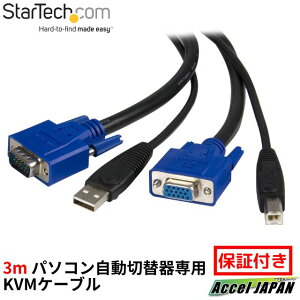ySgpԕۏ؁z 3m p\Rؑ֊pKVMP[u 2 in 1 USB/VGA KVMP[u ubN USB A / D-Sub 15s IX - USB B / D-Sub 15s XX^[ebN Startech 