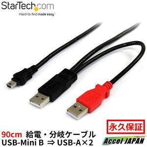 90cm USB Y dP[u ( USB A - USB-mini B ) Y^p[P[u Otn[hfBXNɑΉ yz X^[ebN Startech Sgpԕۏ