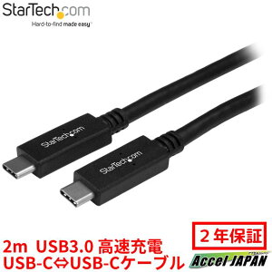 USB Type-C�P�[�u�� 2m �I�X-�I�X USB Power Delivery (3A) USB 3.0���� USB-IF�F�؎擾 �p���[�f���o���[ �����[�d �������� �X�^�[�e�b�N Startech 2�N�ۏ�