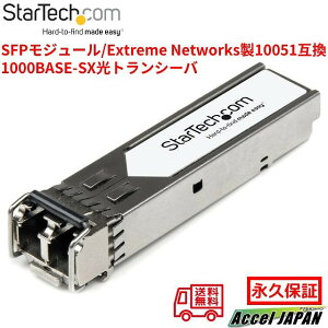 StarTech.com SFPW[ Extreme Networksi10051݊ 1000BASE-SX gV[o 850nm DDM LCRlN^ 1Gbps 550mΉ }`[h lbg[N@p XCb` [^[ t@Co W[ X