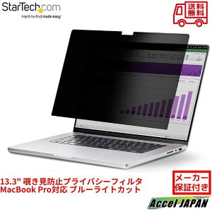 StarTech.com `h~vCoV[tB^[ 13.3C` MacBook Pro M1 M2 2020 2022Ή 299x195mm p60x & o[Vu u[CgJbg m[gubN fBXvC tیtB