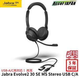 yK 2Nۏ؁z Jabra Evolve2 30 SE MS Stereo USB C/A wbhZbg  mCYLZO USB-A USB-C L Teams cp  ʘbΉ }CN ԉK ʘbi XgXt[ USBڑ PC