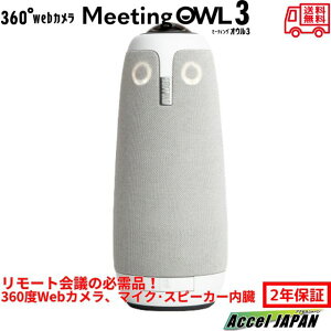 \[XlNXg Meeting Owl 3(~[eBOIE 3) MTW300 360xJ cp}CN ICc X}[gcVXe cp J cc[ }CNXs[J[ tH[JX