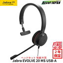【正規品 国内2年保証付き】 Jabra EVOLVE 20 MS Mono USB-A ヘッドセット マイク付き ノイズキャンセリング ケーブル接続 有線 在宅勤務 テレワーク 会議 ZOOM Teams Skype 音楽 ゲーム ゲーミング eスポーツ パソコン 片耳 GNオーディオ 【送料無料】 PC