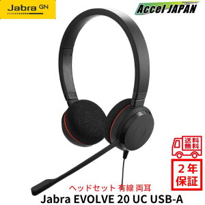 yKi 2Nۏؕtz Jabra EVOLVE 20 UC Stereo USB-A wbhZbg }CNt usb mCYLZO  L ݑΖ e[N c ZOOM Teams Skype y Q[ p\R Q[ Q[