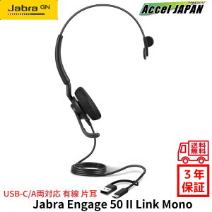 Jabra Engage 50 II Link MS Mono USB C/A wbhZbg }CNt L Ў USB-C USB-A ϊA_v^ Rg[[t R[Z^[ e[N Microsoft Team  mCYLZO Wu J