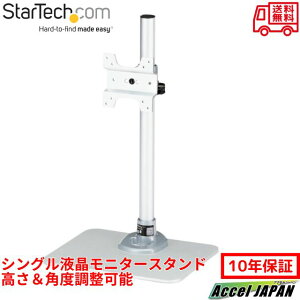 Startech.com VOtj^[X^h pxƍ̒ɑΉ 12`34C`VESAKij^Ή v~A X`[ Vo[ j^[X^h VESAΉ  px fXNX^