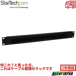 StarTech.com 1U�P�[�u�������p�l��(�u���V�t) �T�[�o�[���b�N�p1U�u���V�t���p�l�� 1U�P�[�u���Ǘ��I�[�K�i�C�U�[ �P�[�u���Ǘ� �p�l�� �T�[�o�[���b�N 19�C���` ���b�N �p�l���u���V 1U�u���V 