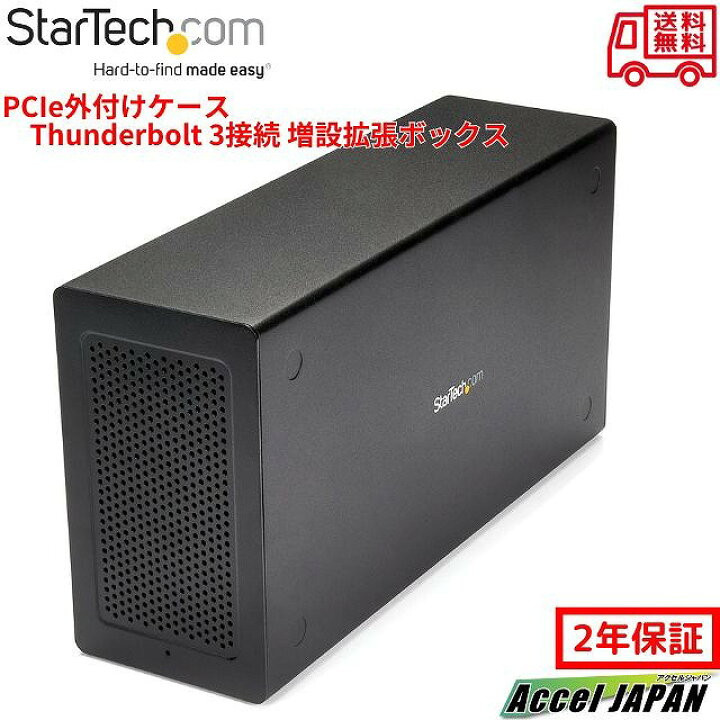 楽天市場】PCIe 外付けケース Thunderbolt 3 接続 シングル PCI 