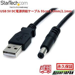 StarTech.com USB 5V DCdP[u 91cm DCvO Oa5.5mm a2.1mm USBdP[u Otn[hhCu Xs[J[ [d P[u USBdP[u DCA_v^ DCd 5Vd USB|[gڑ X