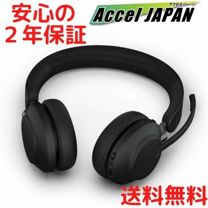 楽天市場】【正規品 国内2年保証付き】 Jabra Evolve2 65 UC Stereo 