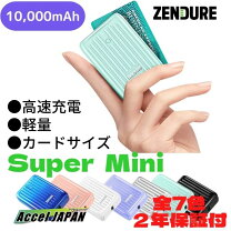 楽天市場】super battery 10000mahの通販