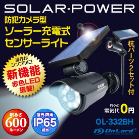 ダミーカメラ 屋外 人感センサー 防犯カメラ ダミー ソーラー発電 センサーライト 防犯カメラ型 ブラック 屋外防水 LED 太陽光発電 ガーデンライト 日本企業品質管理 強盗対策