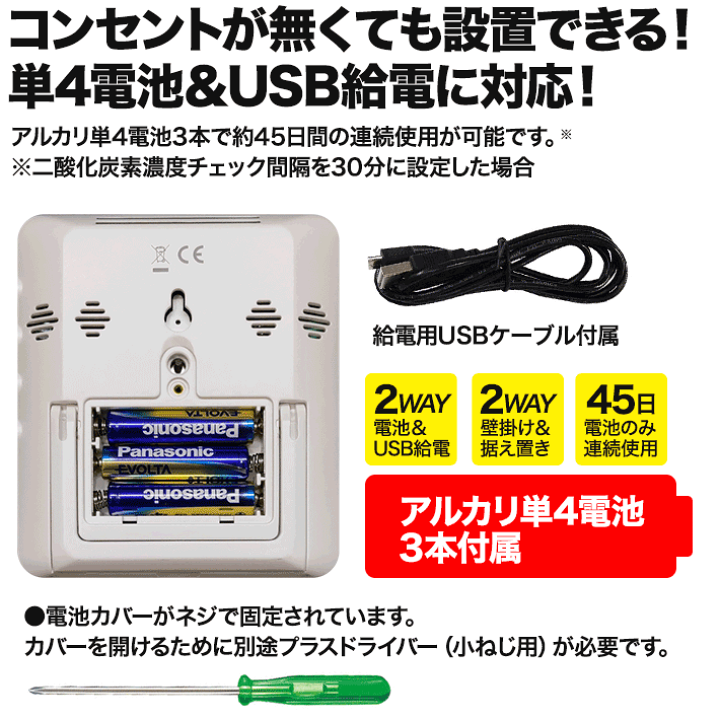 楽天市場】乾電池対応 co2センサー 二酸化炭素濃度測定器 co2測定器