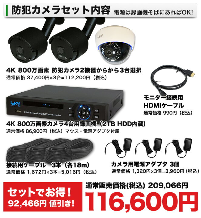 楽天市場】AI搭載 4K 防犯カメラ3台セット マイク内蔵 集音 防犯カメラ 