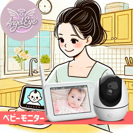 【今だけポイント10倍！】 ベビーモニター スマホ不要 見守りカメラ モニター 付き wi-fi不要 電源を入れればすぐ使える 設定簡単 首振り 赤ちゃん ペット ベビーカメラ 防犯カメラ 温度 湿度 音声 会話 モニターセット ワイヤレス 無線 録画 センサー 介護 AC-BM720